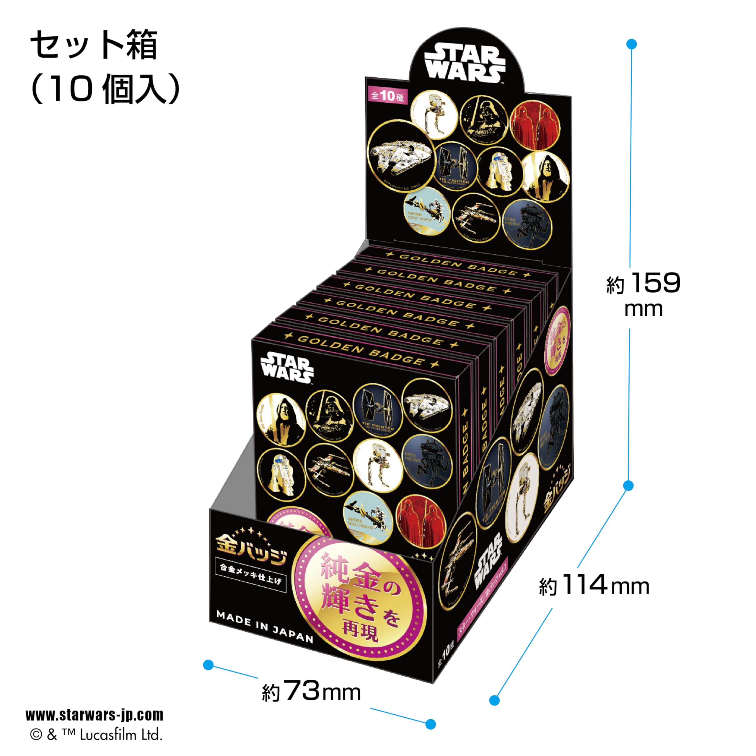 Amazon | テンヨー(Tenyo) STAR WARS スター・ウォーズ 金バッジ