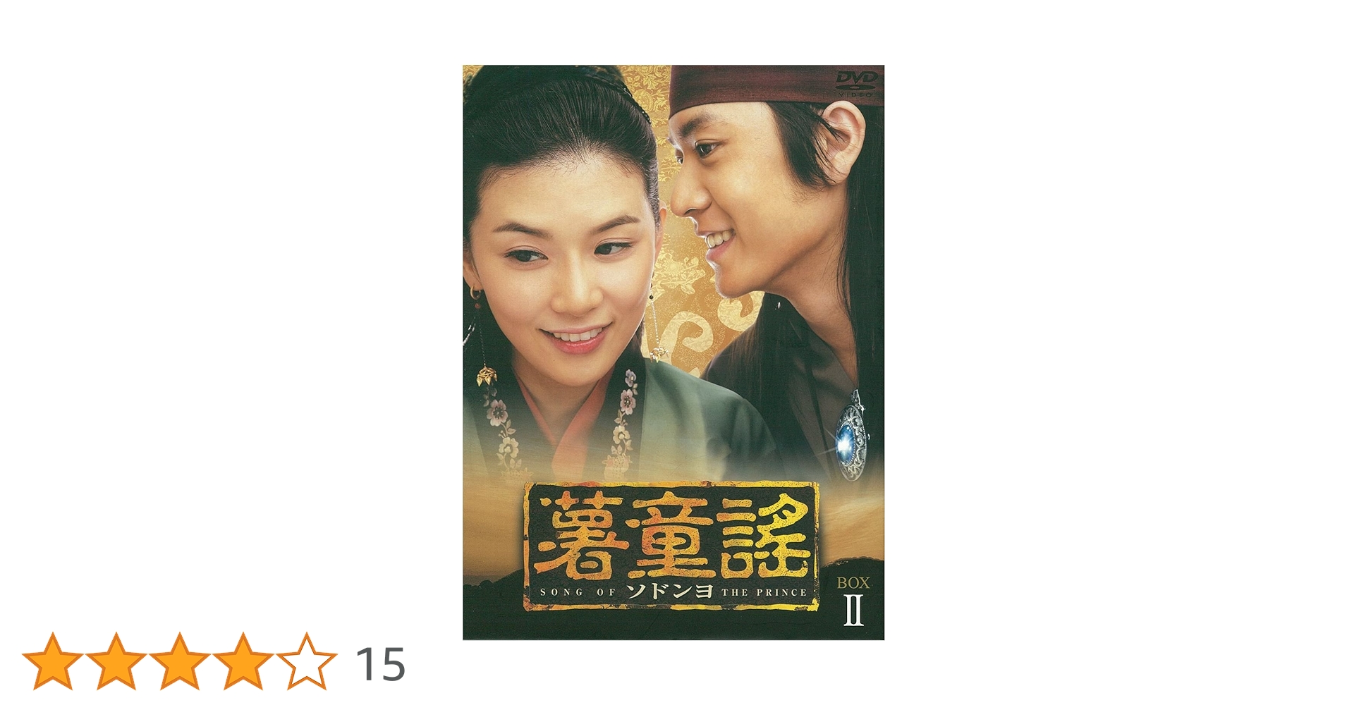 美品　韓国時代劇　個人所有　ソドンヨ　DVDBOX　全55話セット 韓国ドラマ【薯童謠（ソドンヨ）】全話 DVD＆Blu-ray | 韓国