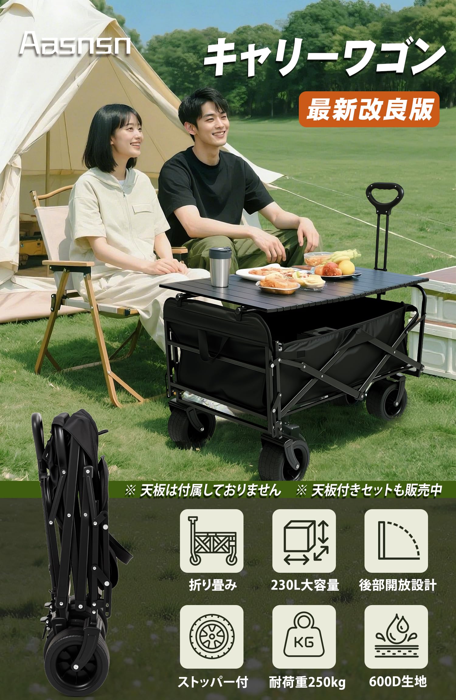 Amazon.co.jp: Aasnsn キャリーワゴン 【300L大容量 長物対応 後部展開