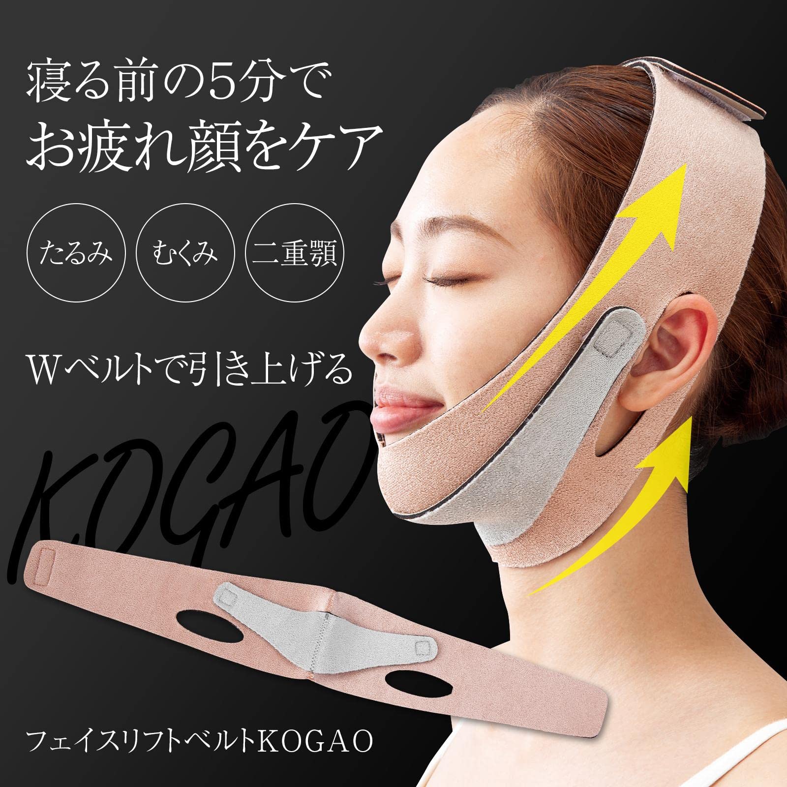 KogaO+ 30枚 小顔・リフトアップ KogaO+ 小顔マスク Vリフト 3枚 お試し版