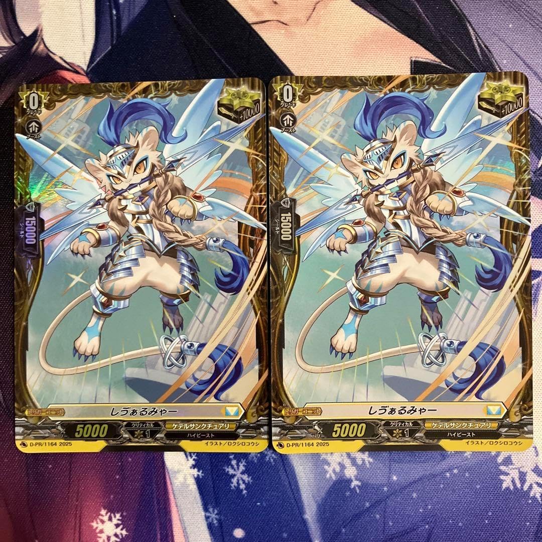 ヴァンガード　しゔぁるみゃー　FR 2枚 しゔぁるみゃー FR 2枚 ヴァンガード しゔぁるみゃ