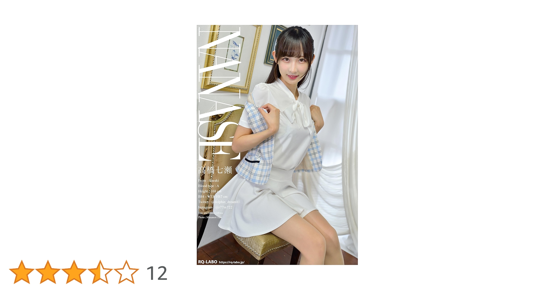 laboさん 写真は適当です Tele】 ＼NEWアルバム大好評販売中！／ 『「残像の愛し方、或いはそれ