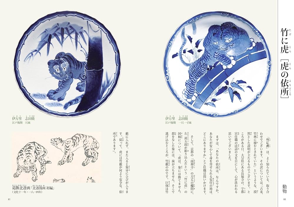 ギュスターヴくんと本　絵皿 九谷焼・絵皿 ギュスターヴくん – ボリス雑貨店