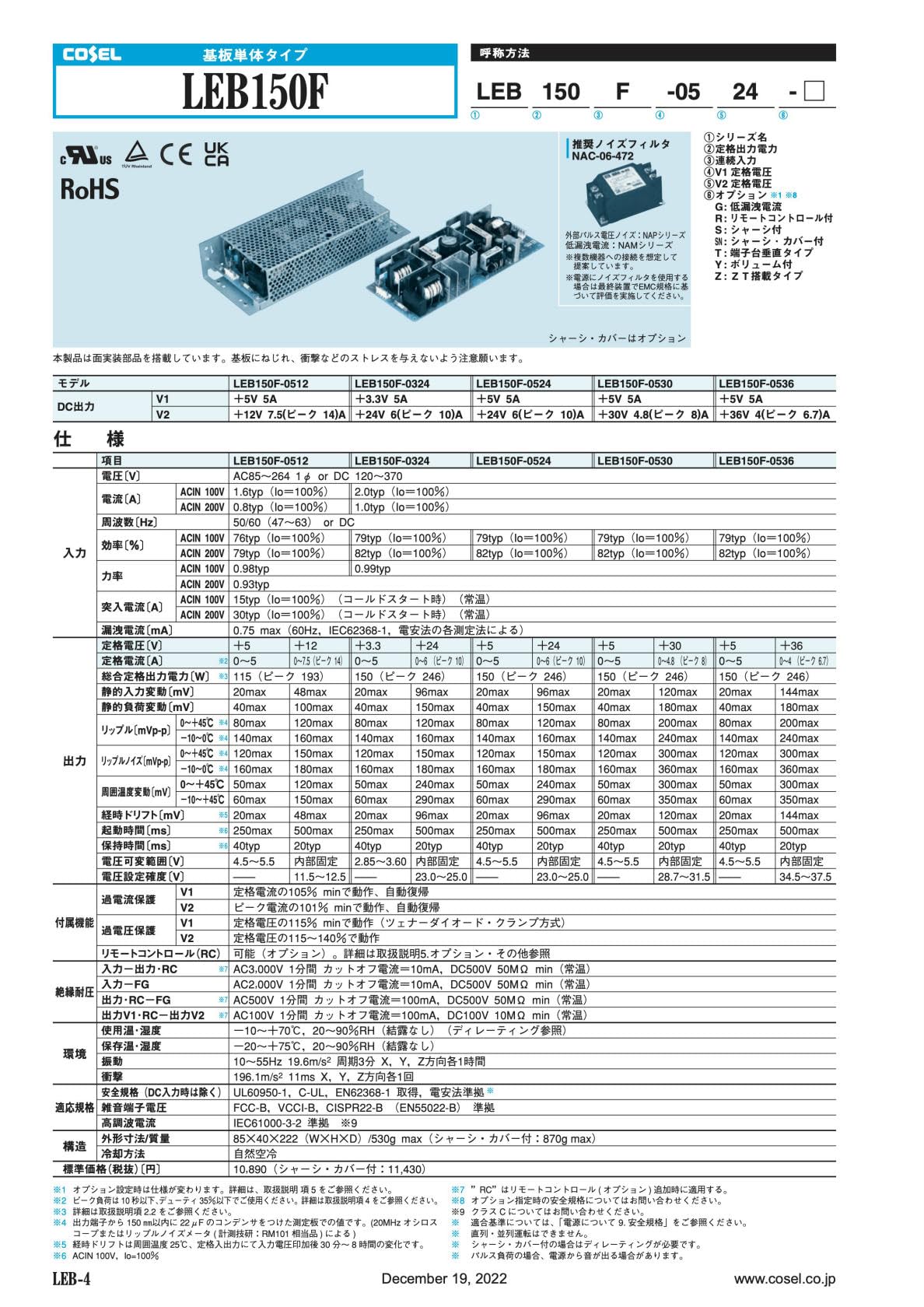 Amazon | COSEL スイッチング電源 AC - DC コンバータ 150W 5V 5A