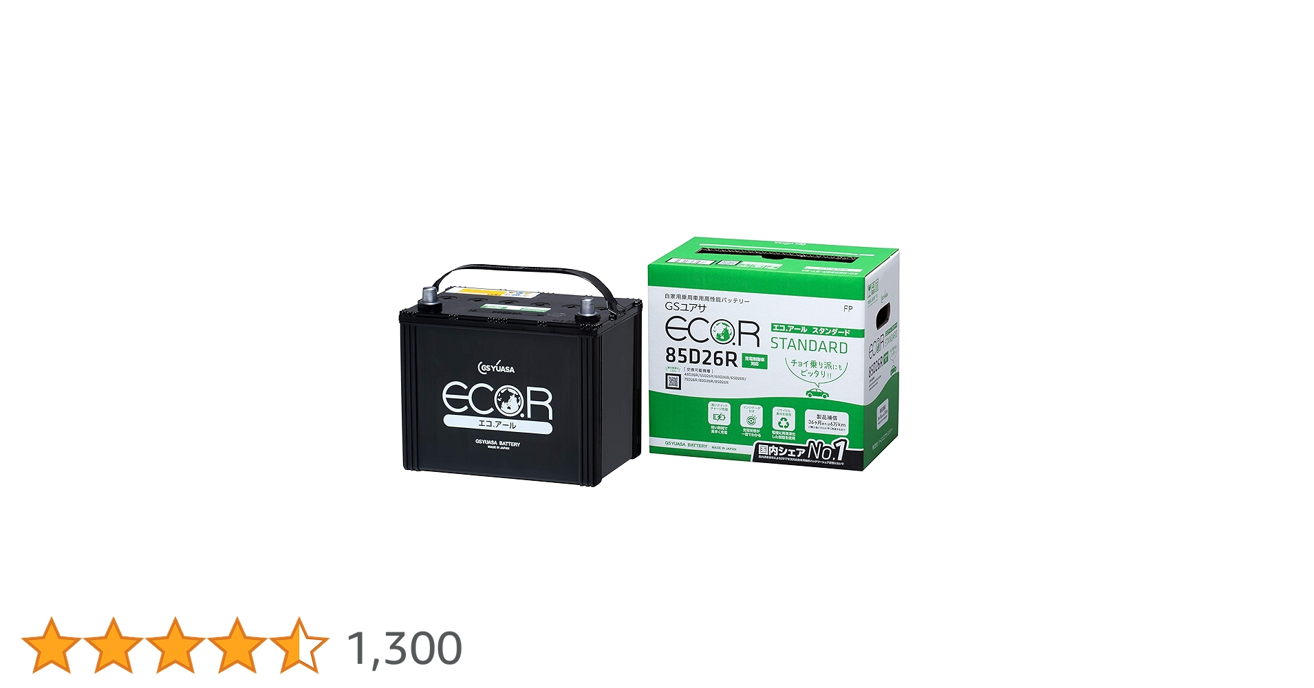 GS YUASA 85D26R バッテリー　ユアサ Amazon.co.jp: GS YUASA [ ジーエスユアサ ] 国産車バッテリー