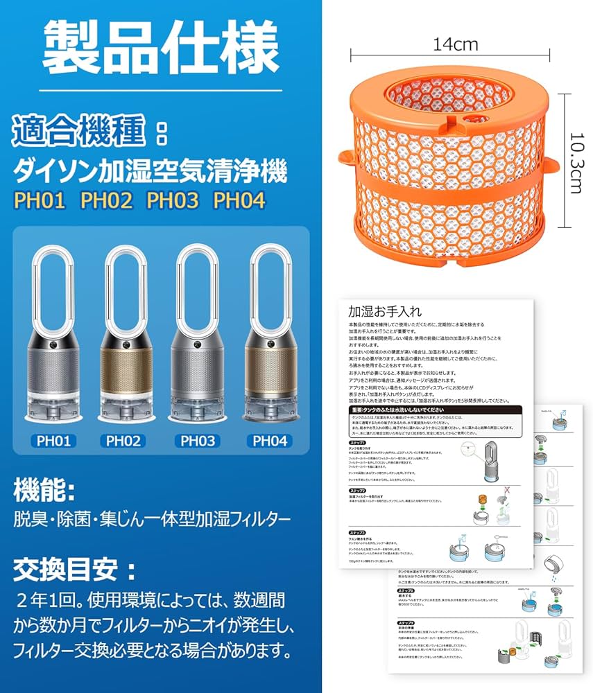 Amazon.co.jp: ダイソン 加湿空気清浄機 フィルター Dyson PH01 PH02