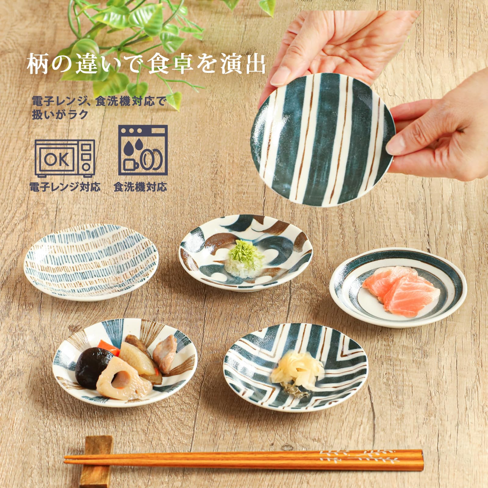 Amazon | ORANGE APRON 小皿 セット 磁器 豆皿 6種セット 日本製 (美濃