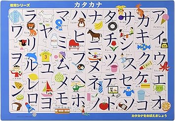 Amazon アポロのピクチュアパズル カタカナ 46ピース 子ども向けパズル 25 102 ジグソーパズル おもちゃ