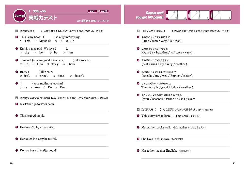 中学英語基本文 スーパーステップ 中学英文法 | 問題集・参考書,中学生向け