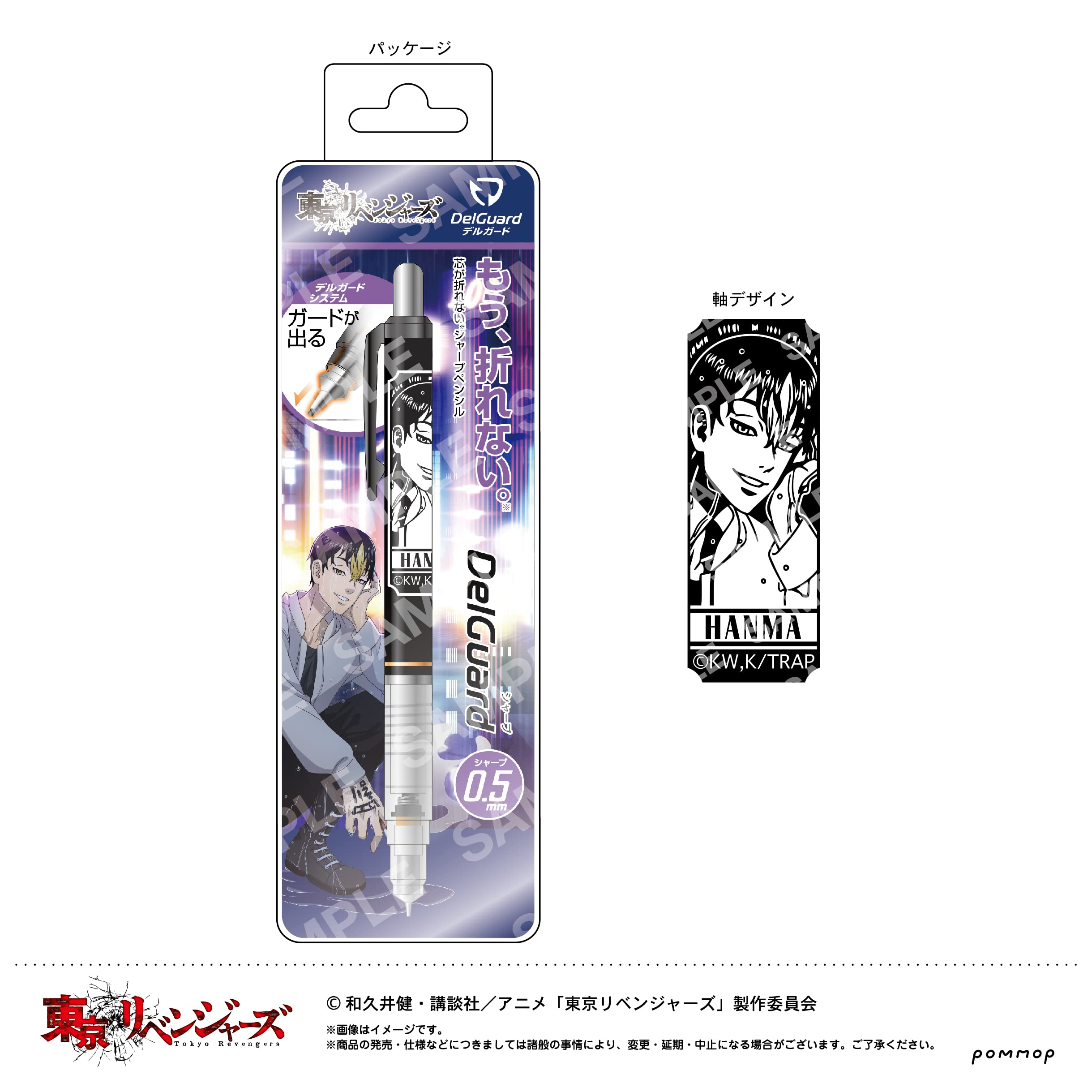 東京リベンジャーズ　半間修二　Night Rain Amazon.co.jp: 東京リベンジャーズ H 半間 修二 Night Rain