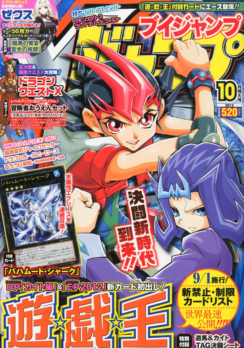 V ブイ ジャンプ 12年 10月号 雑誌 本 通販 Amazon