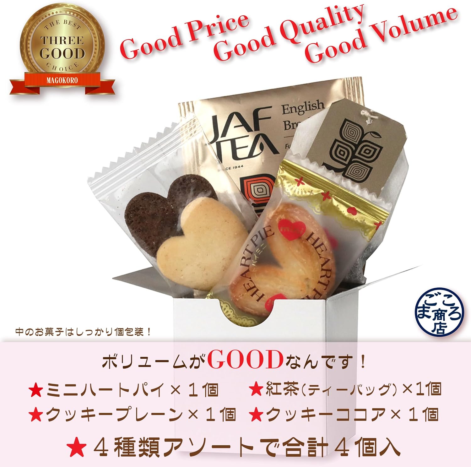 【まごころ商店】【華こばこ】【ボックス入り40個セット】 喜ばれる 可愛いプチギフト 個包装 バラマキ ありがとう！お世話になりました！ほんの気持ちです！ぎっしり詰まったお菓子の詰め合わせ