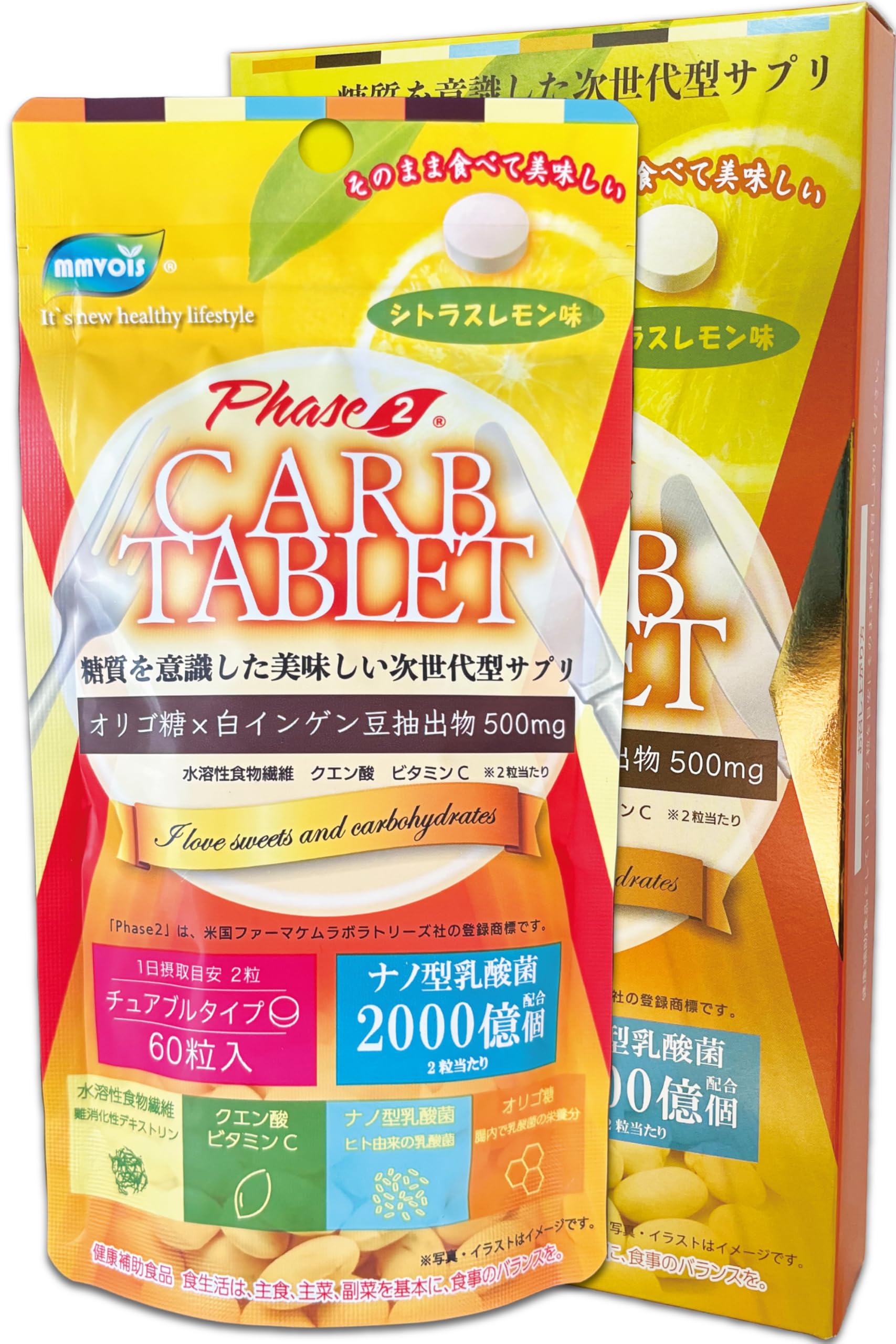Amazon | フェーズ2 カーブ タブレット 炭水化物ブロッカー 糖質対策