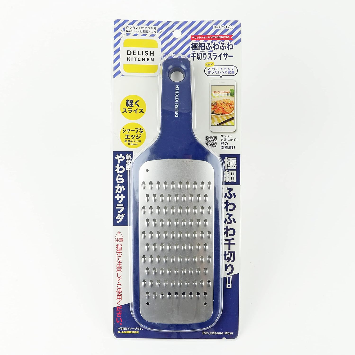 DELISH KITCHEN CC-1266 Pearl Metal Slicer, Navy, 10.6 x 3.5 x 1.0 inches (27 x 9 x 2.5 cm), Ultra Fine, Fluffy, Julienne Slicer