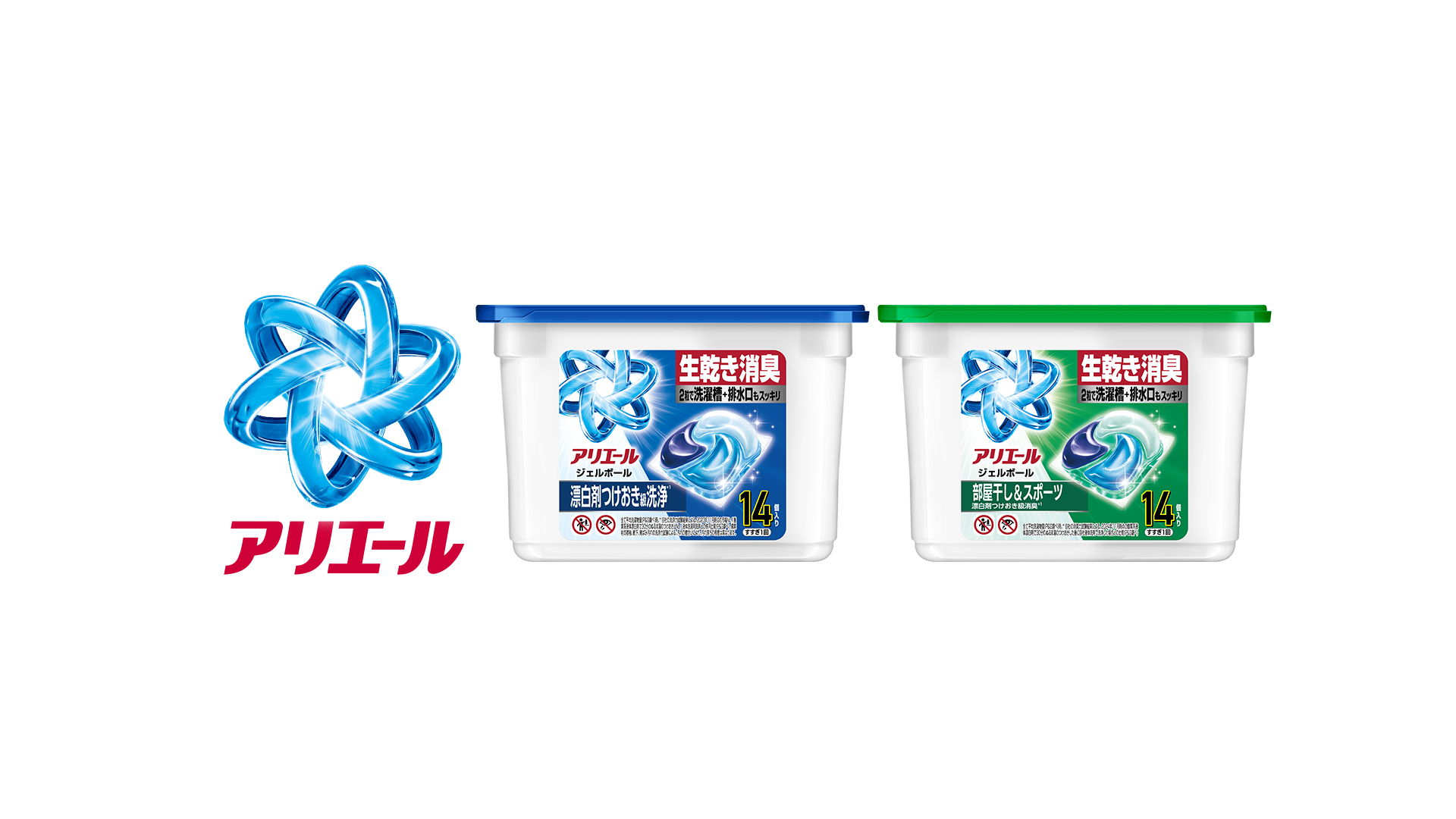 アリエール ジェルボール プロ 部屋干し＆スポーツ 詰め替え 100個