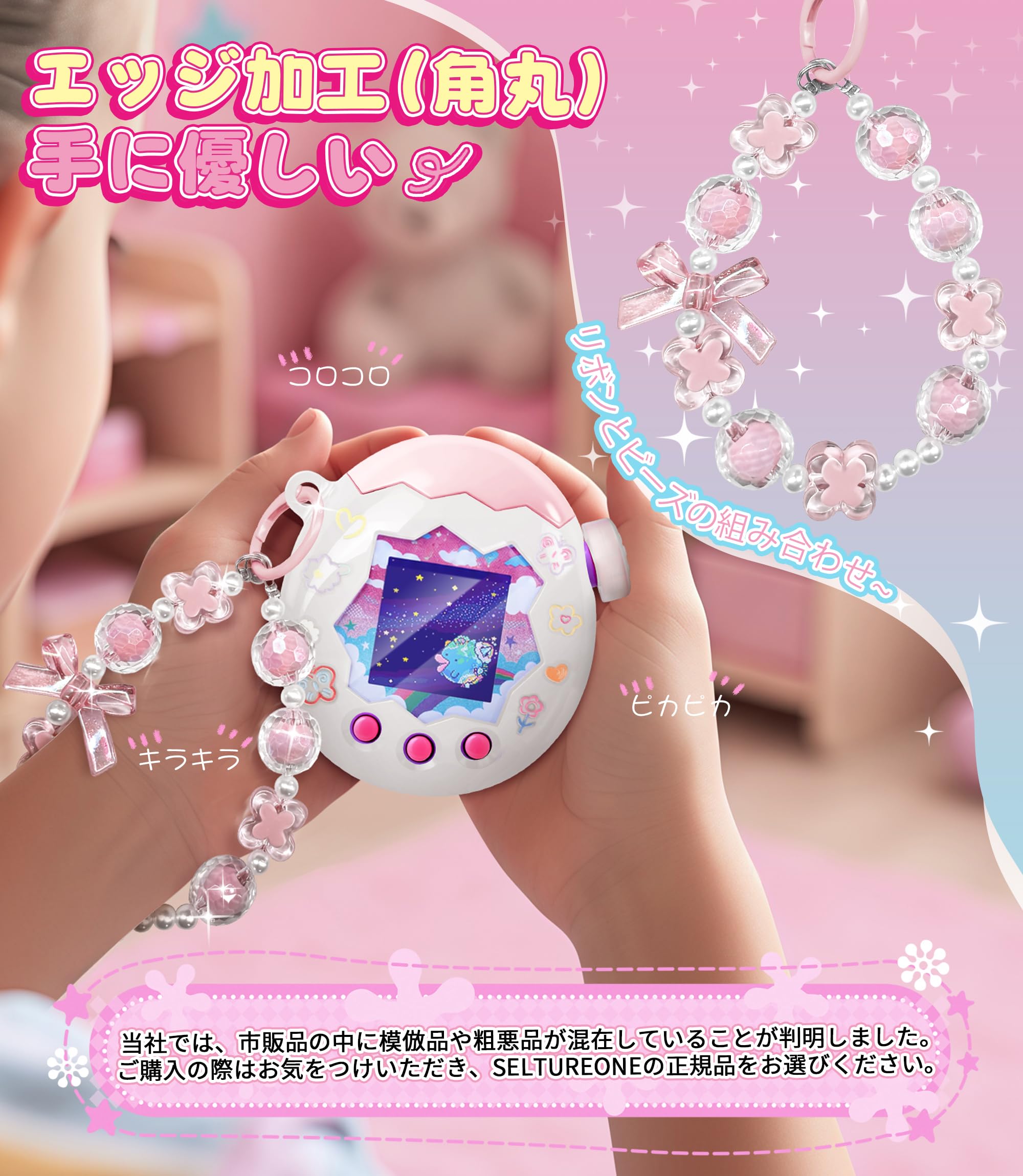 Amazon.co.jp: Seltureone【2026年新登場】Tamagotchi Paradise保護