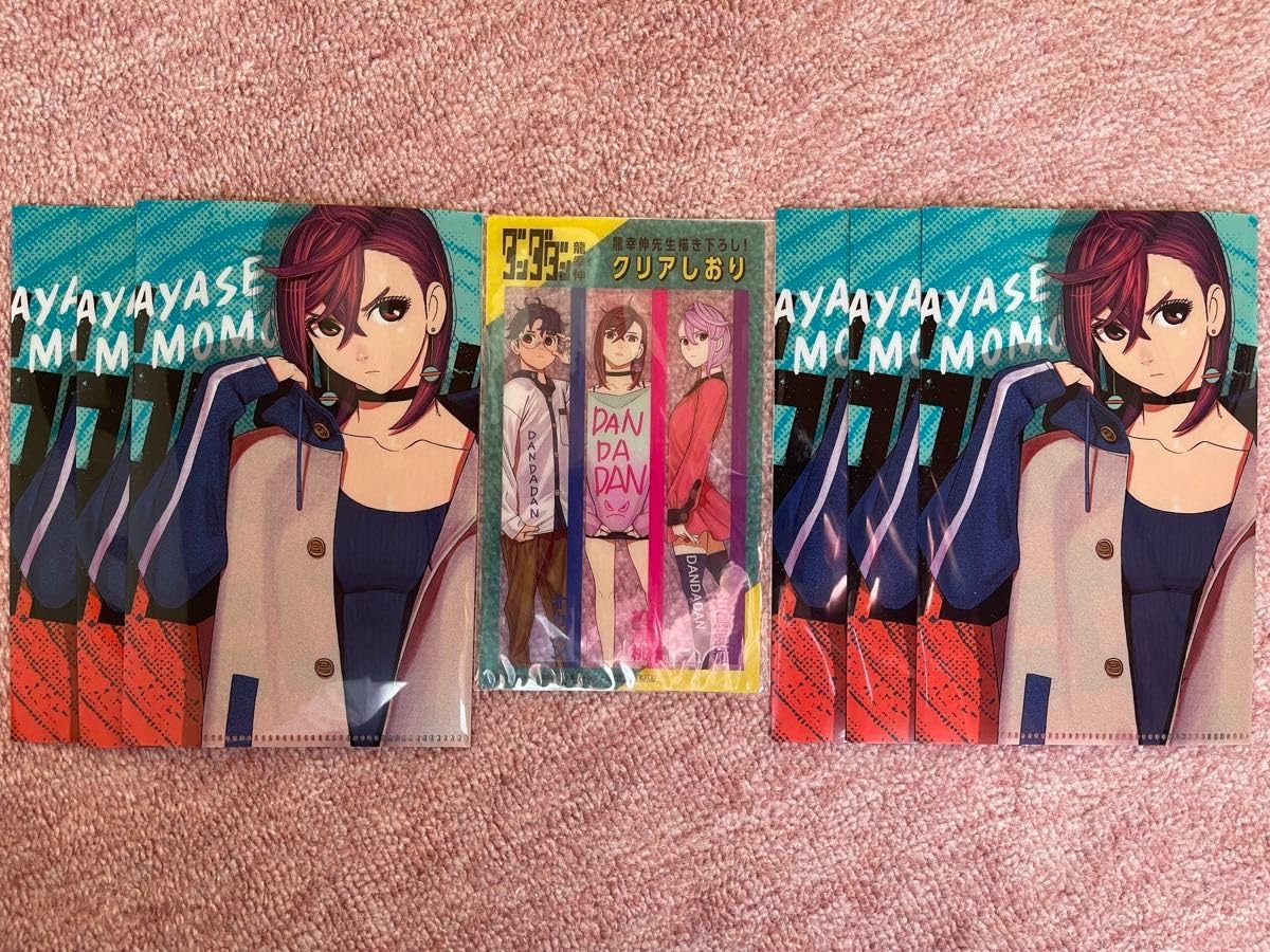 ダンダダン　特典セット Amazon.co.jp: ダンダダン 特典セット : おもちゃ