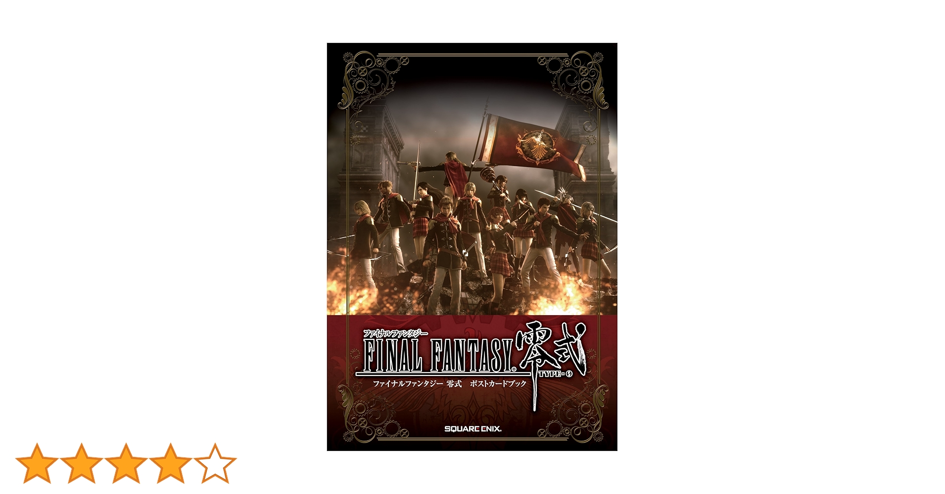 ※バラ売り不可　ファイナルファンタジーXIV 書籍セット バラ売り不可 ファイナルファンタジーXIV 書籍セット