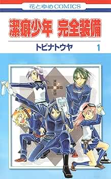 少年漫画 コレクション 週刊少年ジャンプ1973年23号∕永井豪 マジンガーZ∕最終回
