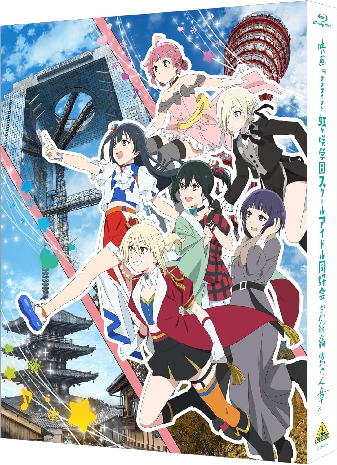 Amazon.co.jp: 【限定特典あり】 映画『ラブライブ！虹ヶ咲学園