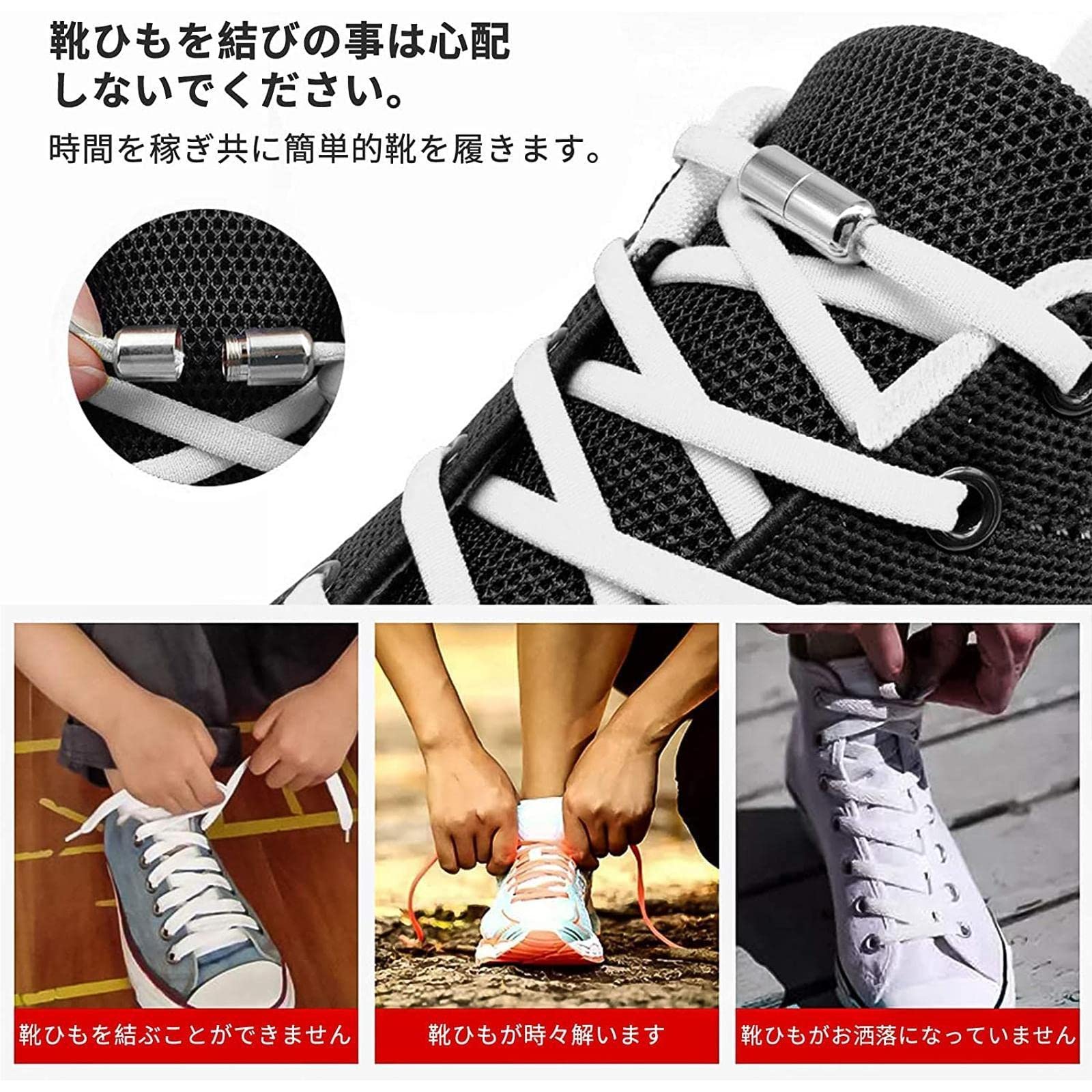 結ばない靴ひも - 靴紐 伸縮性 ポリエステル糸製 メタルターンバックル 靴 Amazon.co.jp: 結ばない靴ひも フラット靴紐 3足セット伸縮性