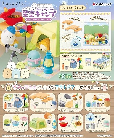 Amazon すみっコぐらし 星空キャンプ アウトドアはじめました Box商品 1box 8個入り 全8種類 アニメ 萌えグッズ 通販