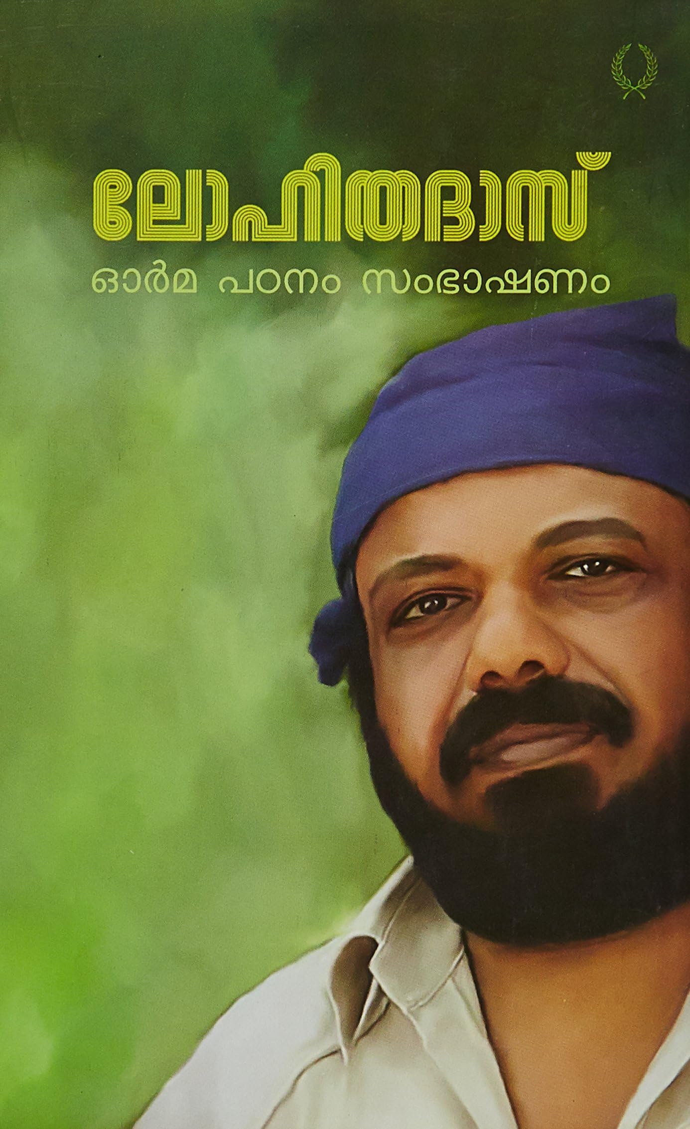 Lohithadas - Orma , Padanam,Sambhashanam (Malayalam) PB....Manoj Chandran