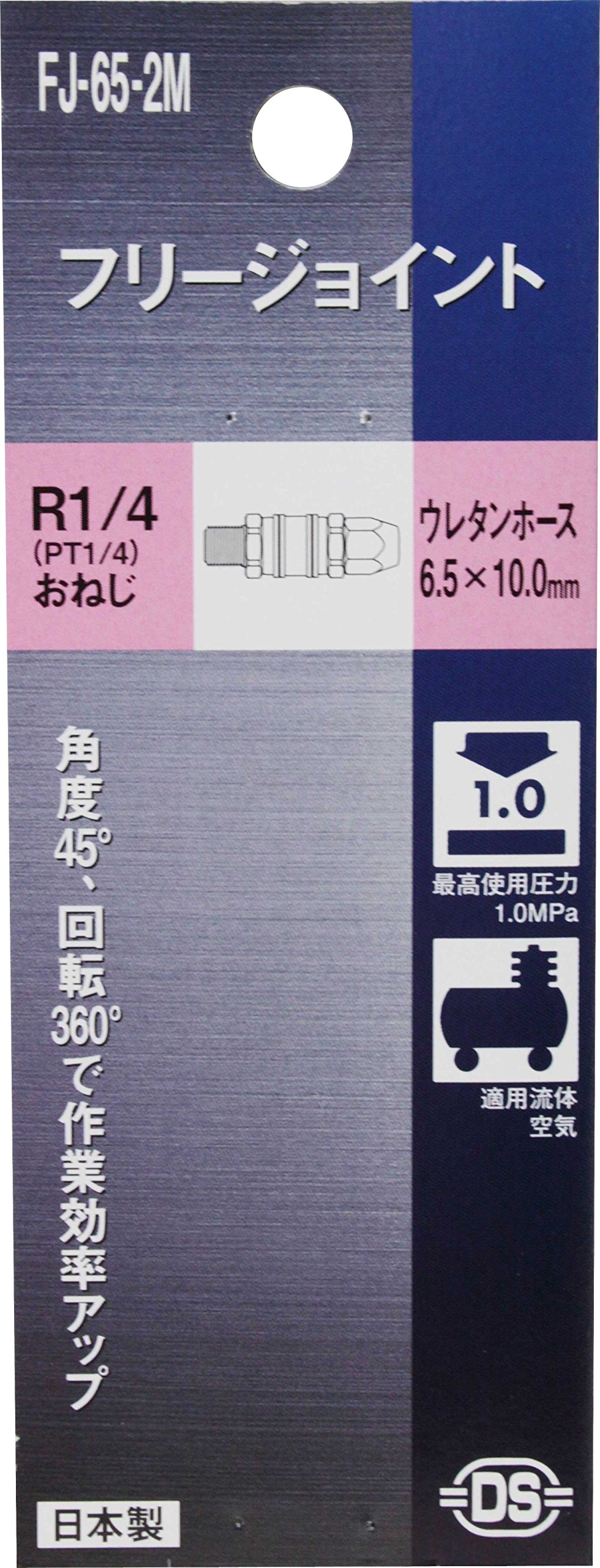 Amazon | SK11(エスケー11) エアーホース用 フリージョイント おねじR1