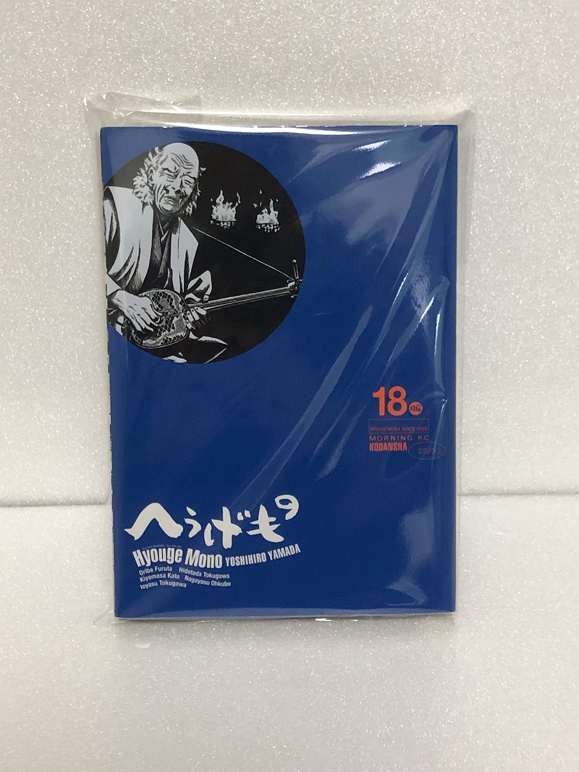 へうげもの 18 19 20 21 22 23 24 25 8冊 へうげもの(18) (モーニングKC) | 山田 芳裕 |本 | 通販 | Amazon
