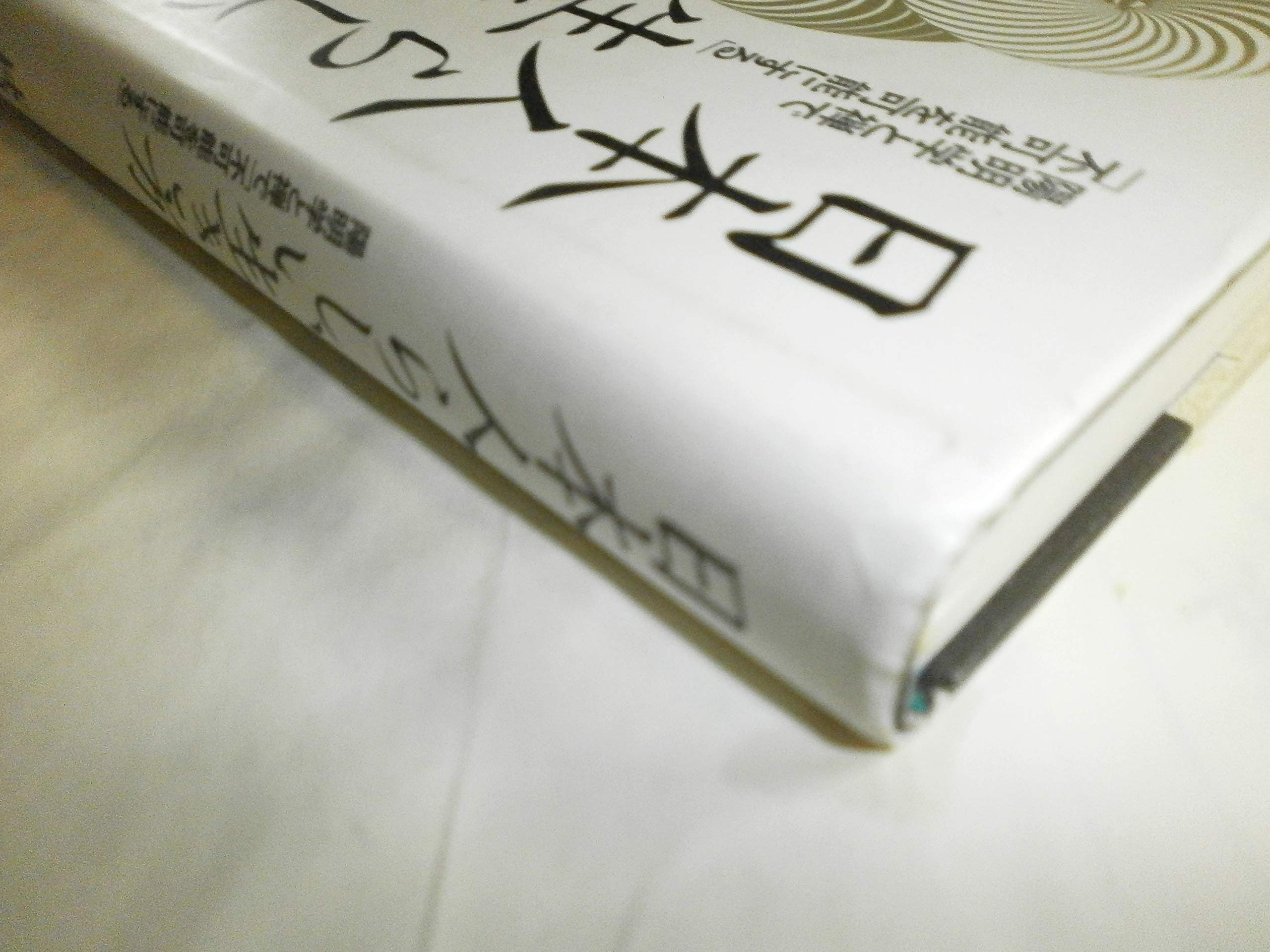 Amazon.co.jp: 林田 明大: 本、バイオグラフィー、最新アップデート