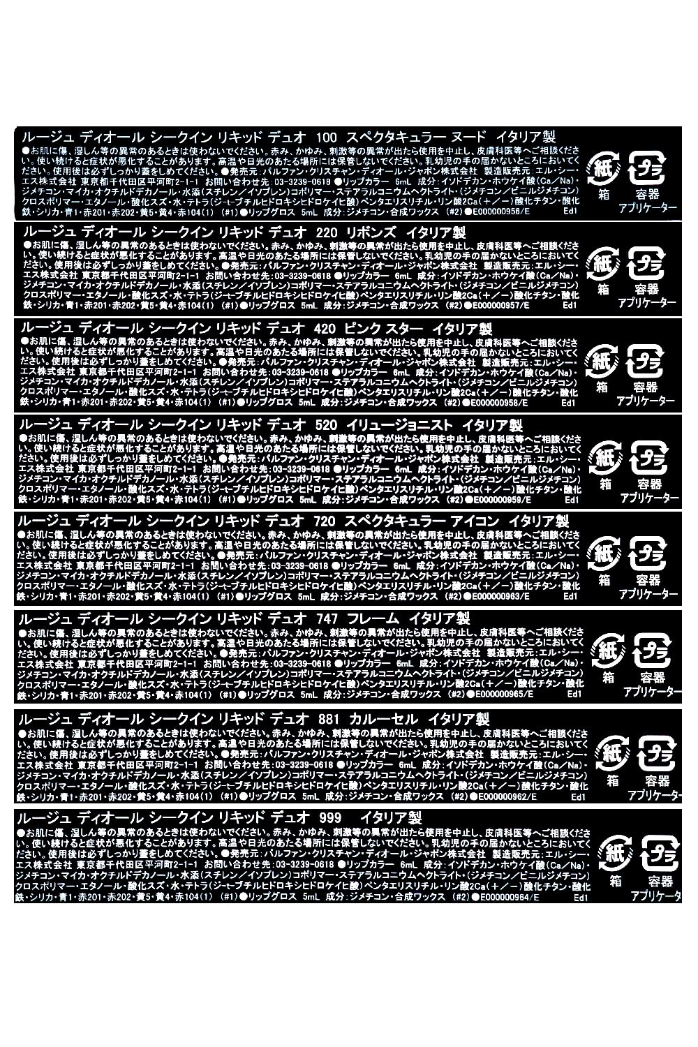 Amazon | [ショップバッグ付] Dior ディオール リップ ルージュ