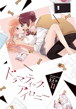 ドラマティック・アイロニー = Dramatic Irony. 11.12 Amazon MusicでtnbeeのA Dramatic Irony (From 