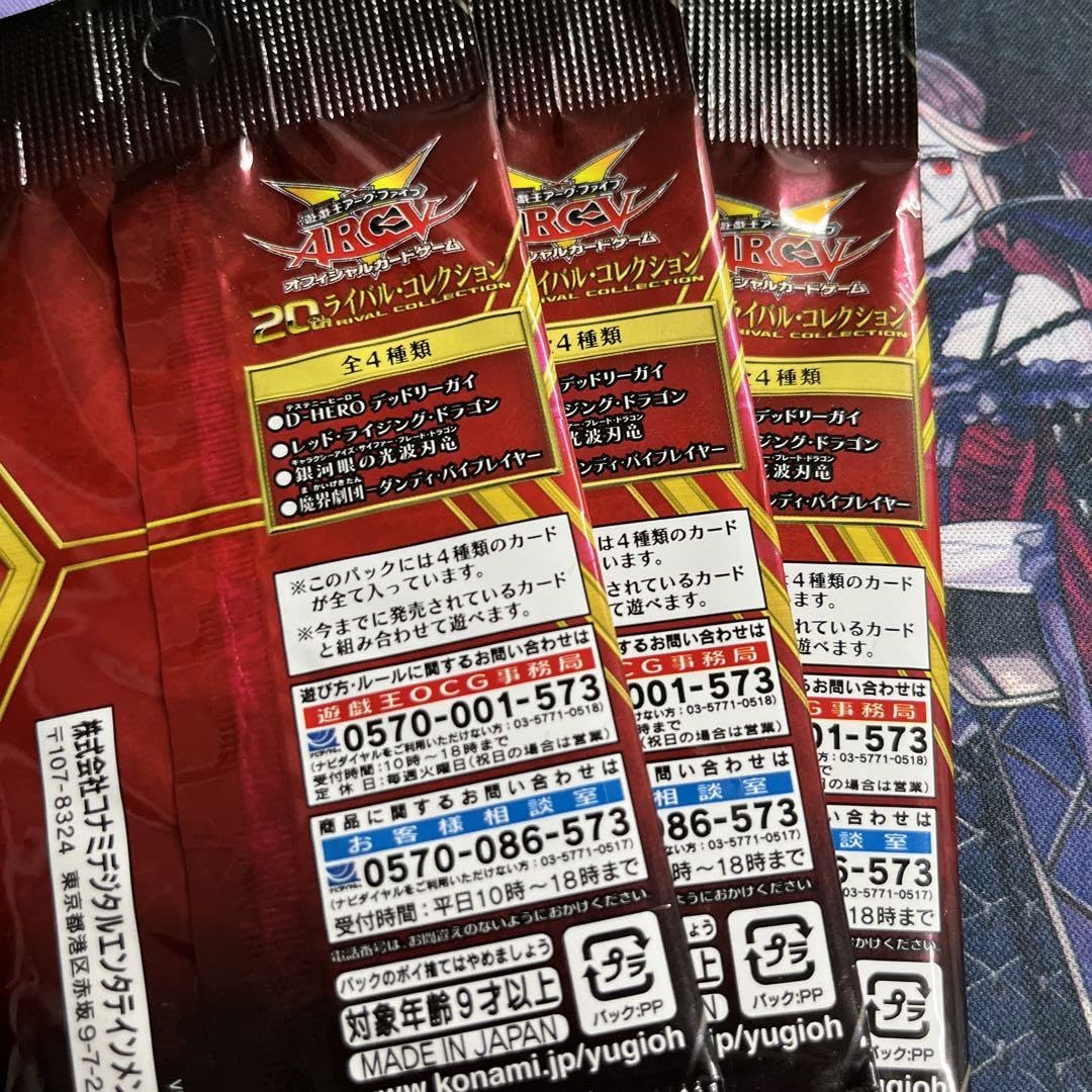 Amazon.co.jp: 遊 戯 王 ARC-V 20th ライバル コレクション