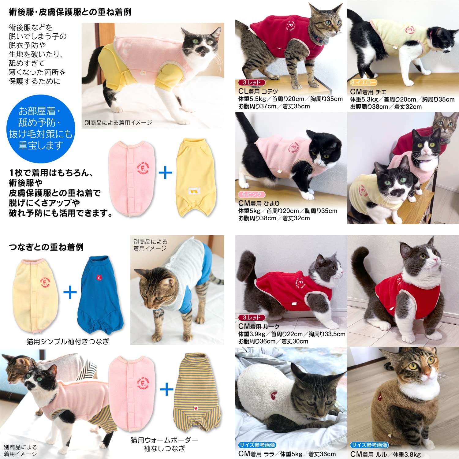Amazon | 猫服 サイズ調整できる フリース スリーパー 皮膚保護 猫の服