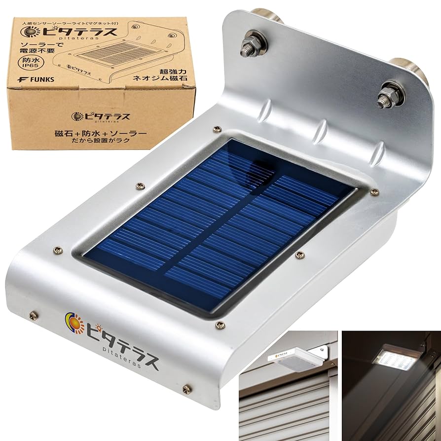 Amazon.co.jp : FUNKS ピタテラス ソーラーライト センサー