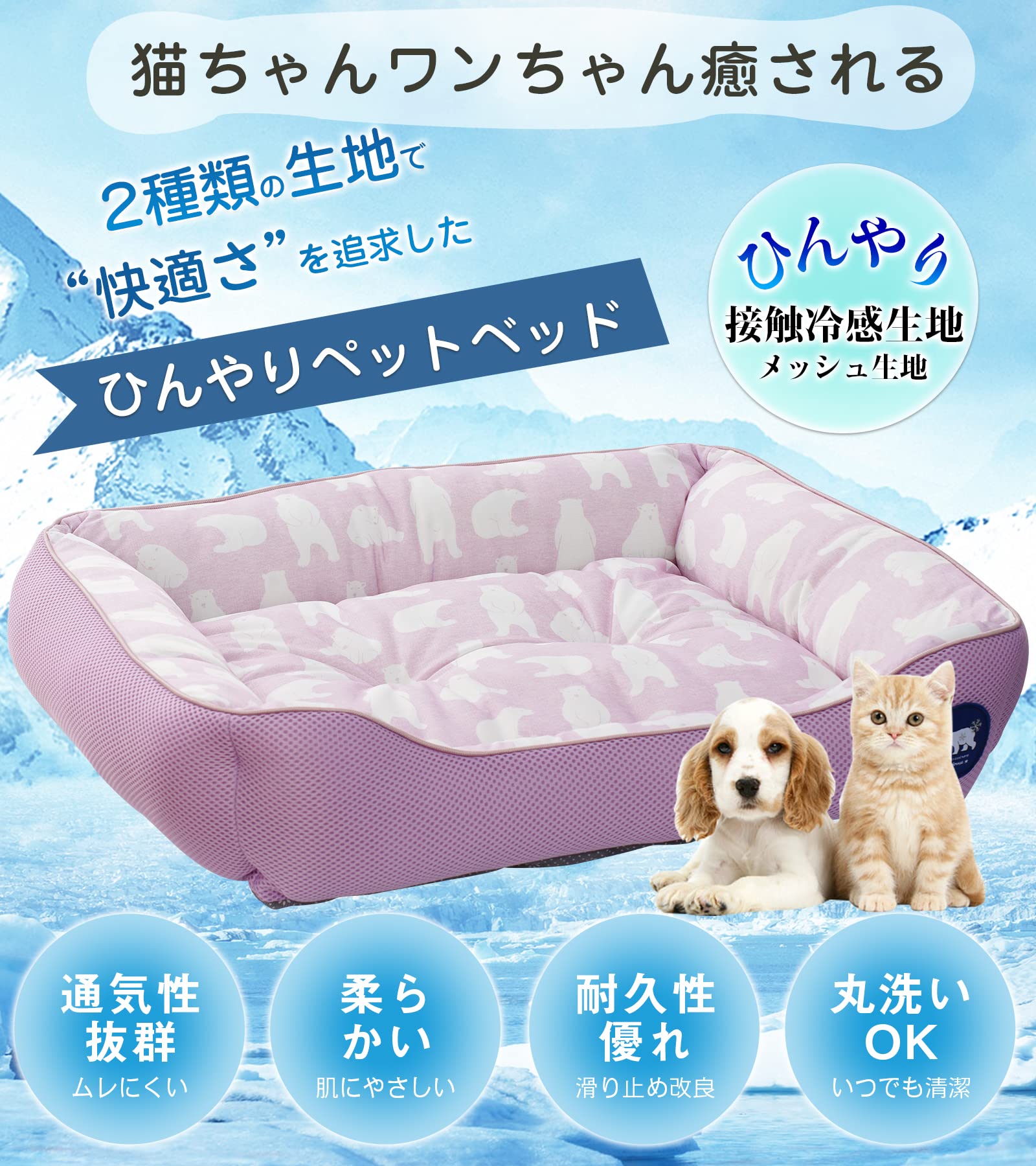 ✨一点限定✨ ペットベッド 接触冷感 洗える 通気性 ふわふわL