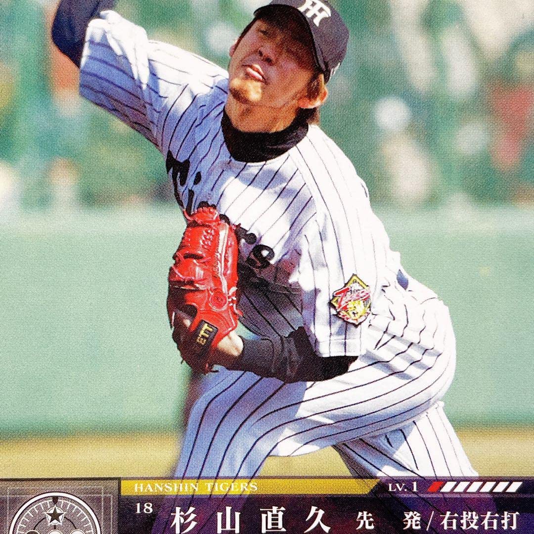 阪神タイガース 岡田監督　コナミ プライムナインカード 阪神タイガース 岡田監督 コナミ プライムナインカード 今岡誠