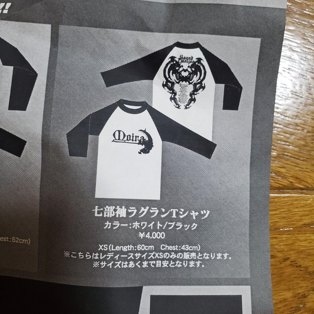 ??????? Sound Horizon Moira Live T, z303441258