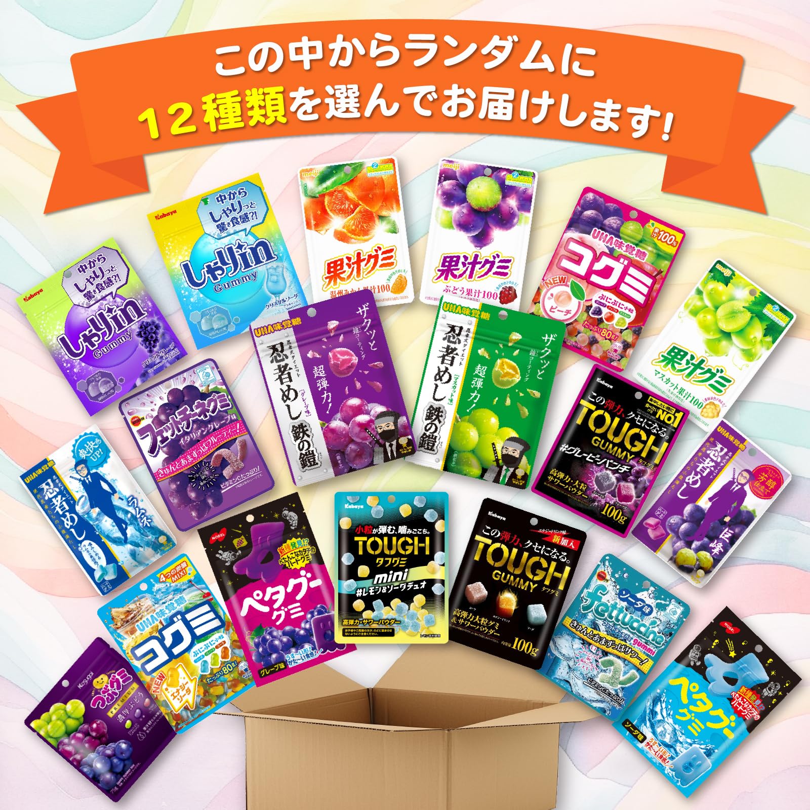 Amazon | 【クール便】 人気 グミ 詰め合わせ お楽しみ セット 12 種