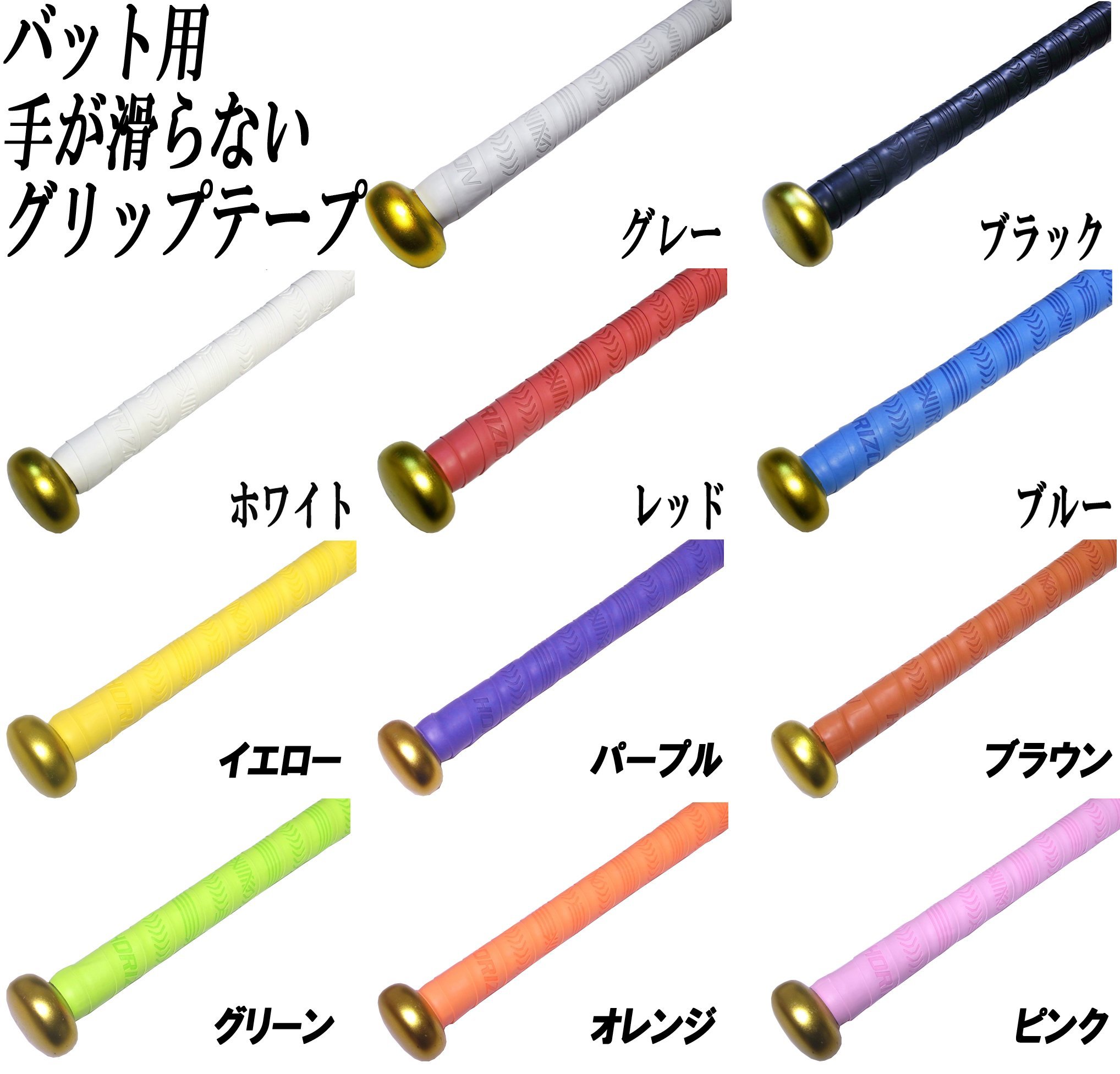 Amazon | 【HORIZON ホライズン】1本 バット用 極上の握り心地 手が