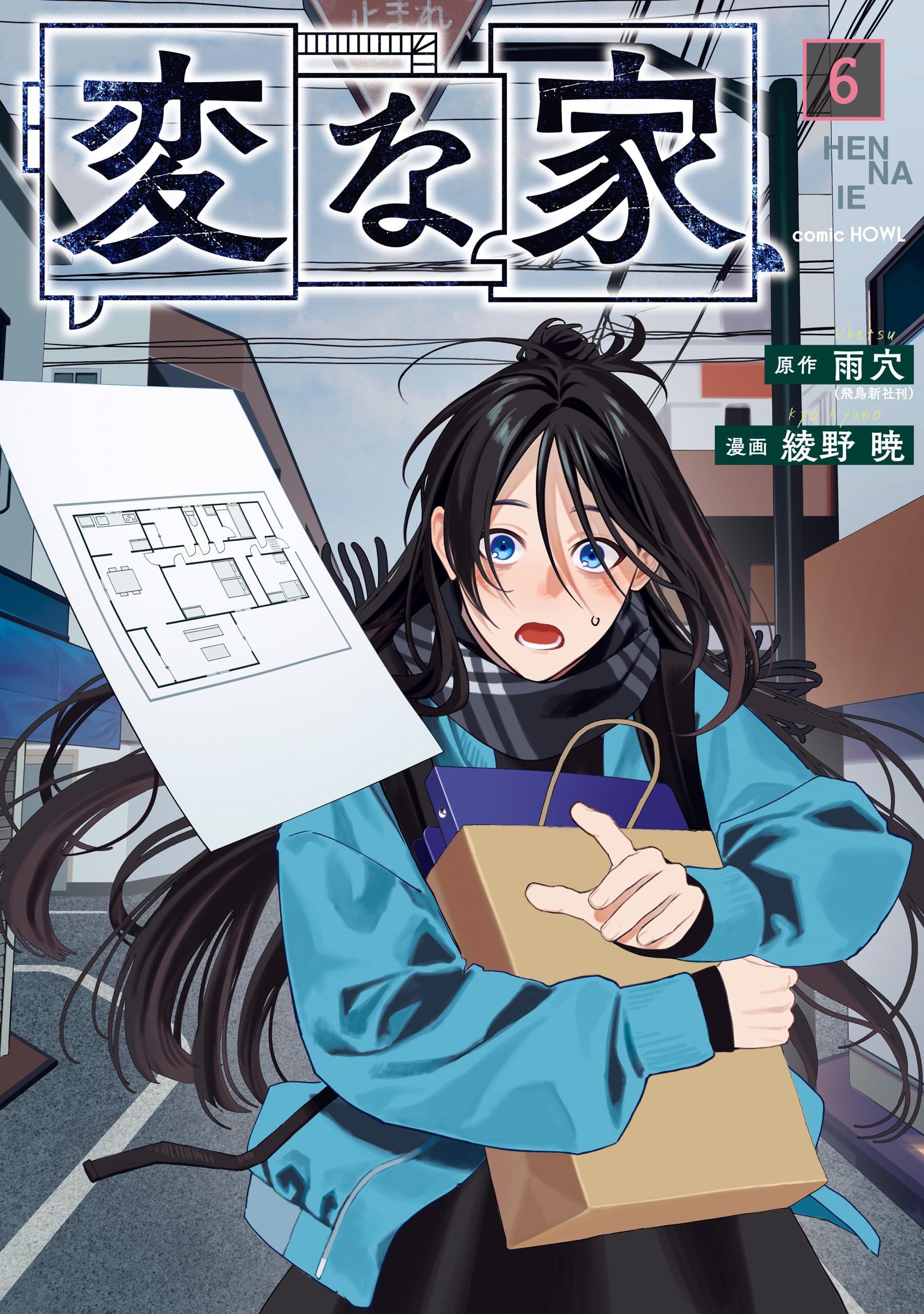 Amazon.co.jp: 雨穴（飛鳥新社刊）: 本、バイオグラフィー、最新