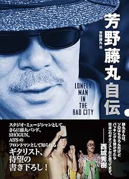 和モノ　オリジナルLPレコード3枚セット　芳野藤丸　藤丸バンド　シティポップ Yahoo!オークション -「芳野藤丸 yoshino fujimal」(レコード