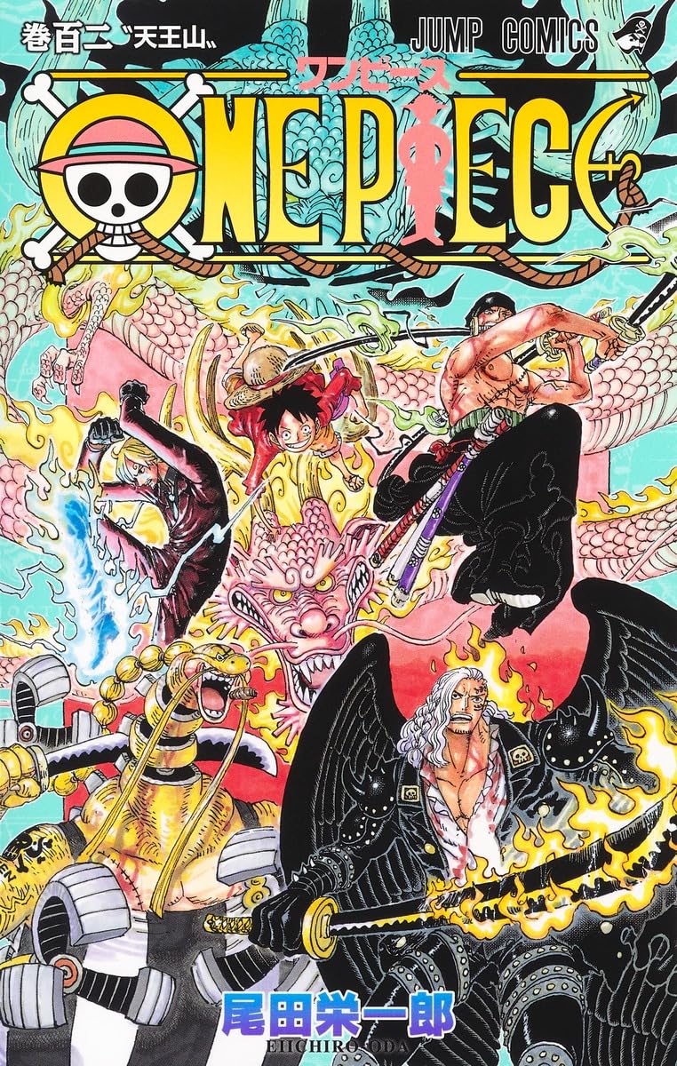 ワンピース 1巻〜102巻 おまけ12冊 ONE PIECE 102 (ジャンプコミックス) | 尾田 栄一郎 |本 | 通販 | Amazon