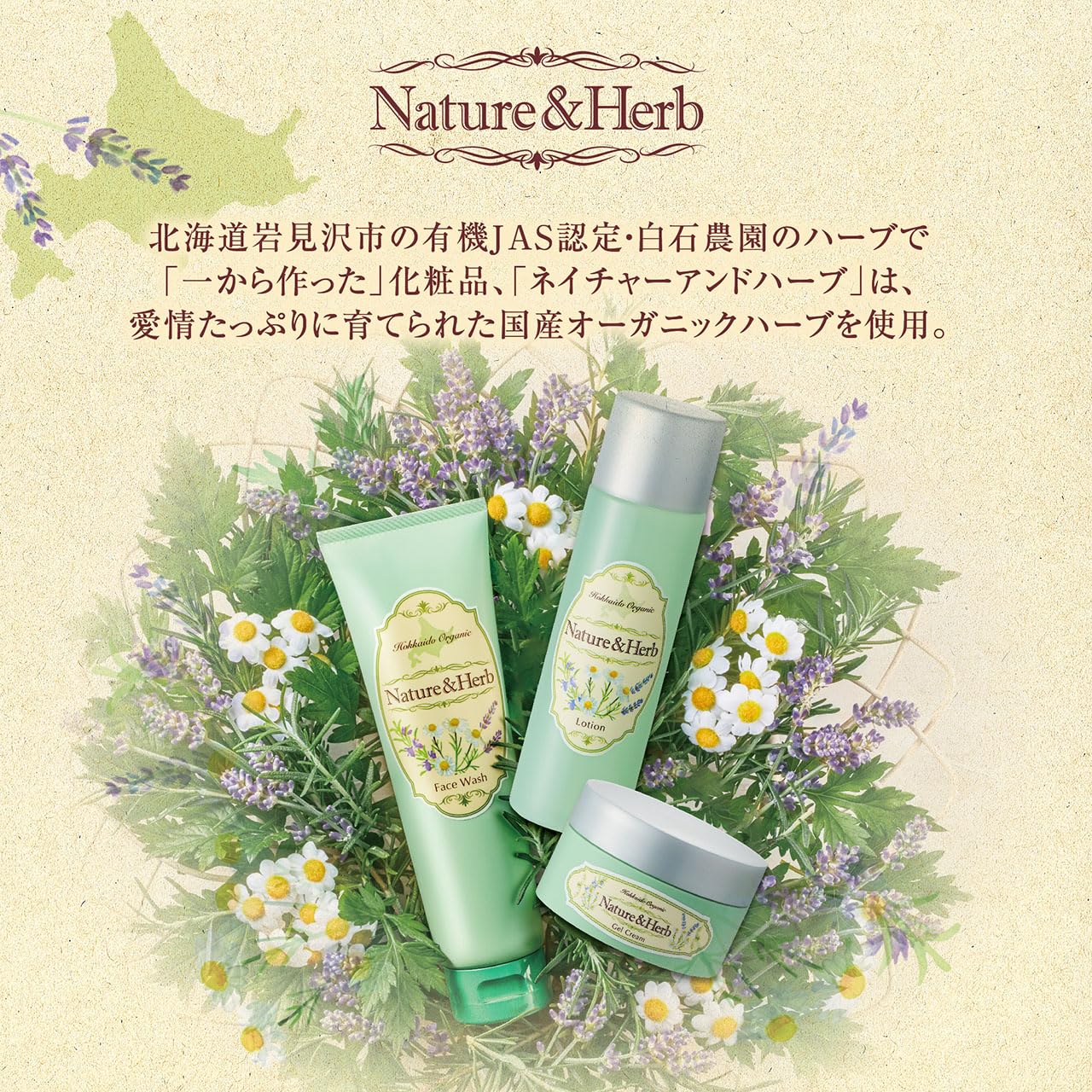 Amazon | ネイチャーアンドハーブ 北海道オーガニック化粧水 120mL 