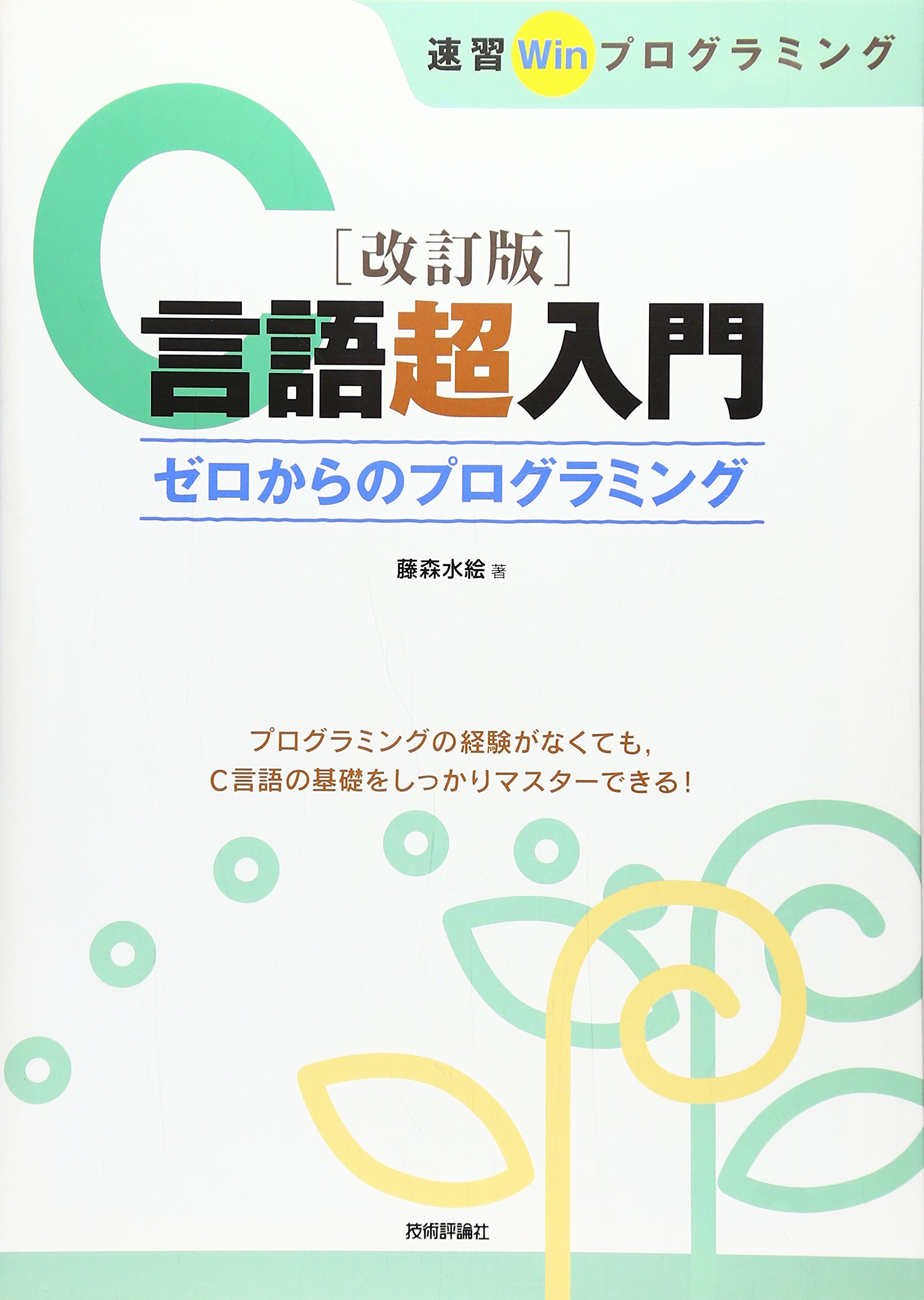 Amazon.co.jp: 藤森 水絵: 本、バイオグラフィー、最新アップデート