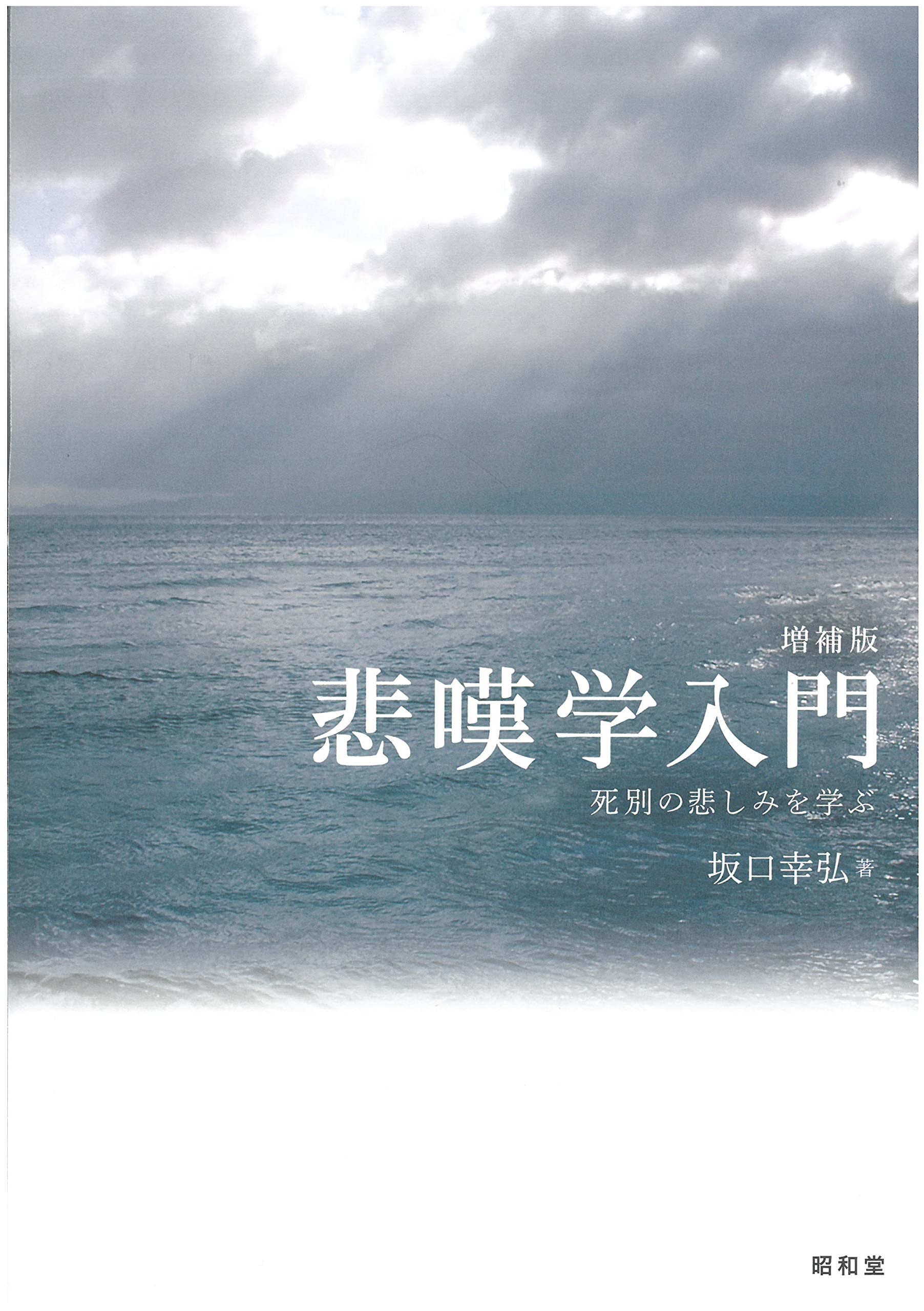 悲嘆/Grief4枚セット