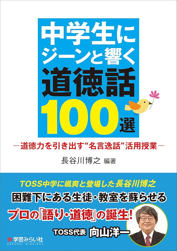 【中古】 生活教育の１００年 学ぶ喜び、生きる力を育てる/星林社/川合章 中古】 生活教育の100年 学ぶ喜び、生きる力を育てる/星林社