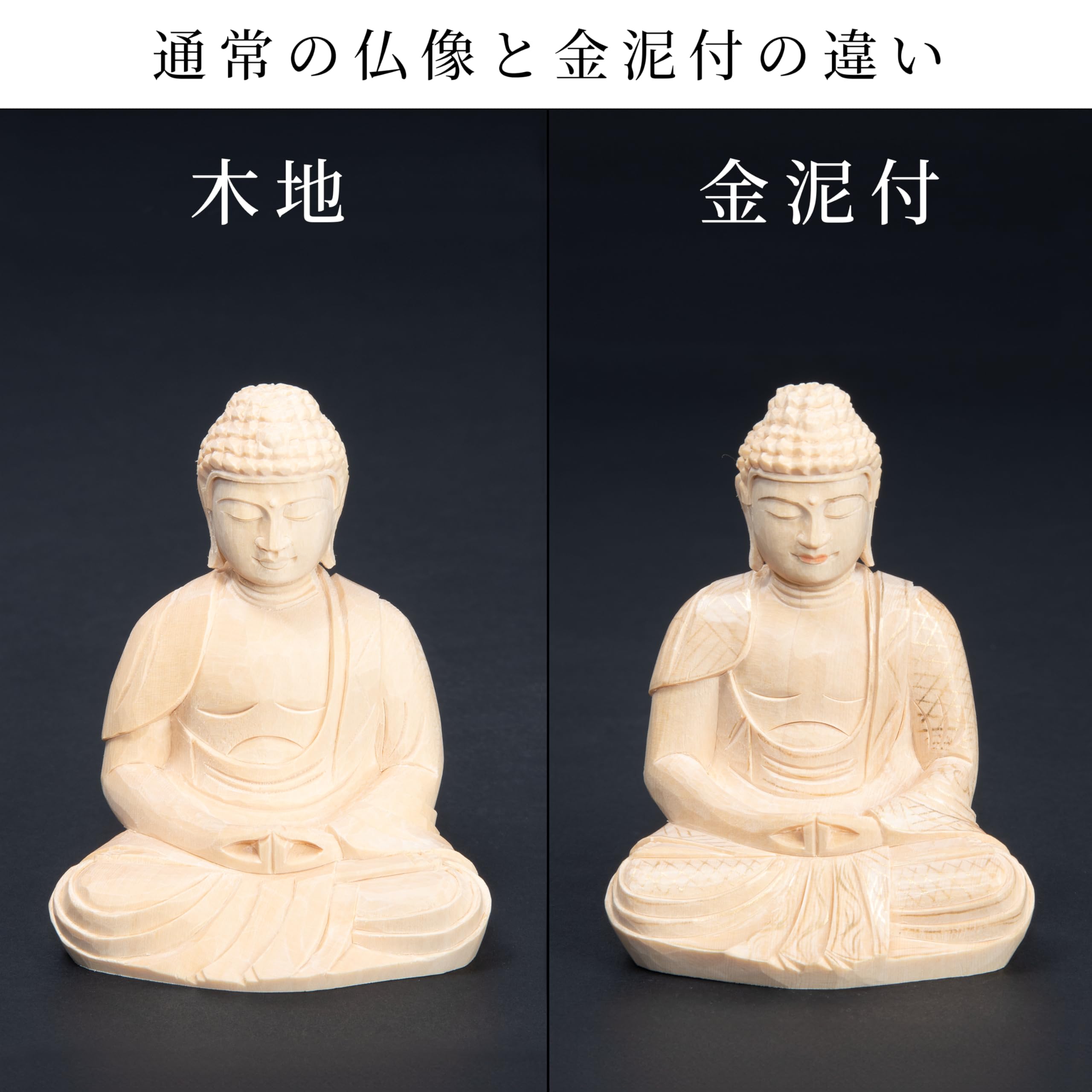 Amazon.co.jp: 西塔屋 仏具 仏像 桧木 八角台 唐草光背 阿弥陀 1.8寸