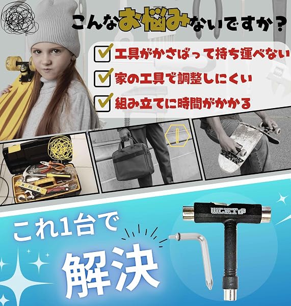 WalnutSkate 万能 スケボー ツール [国内ブランド] スケートボード 組み立て 分解 【90日保証付き】コンパクト スケートツール Tレンチ/Yレンチ ネジ切/ラチェット式 (T-TOOL BLACK/WHITE) - 2