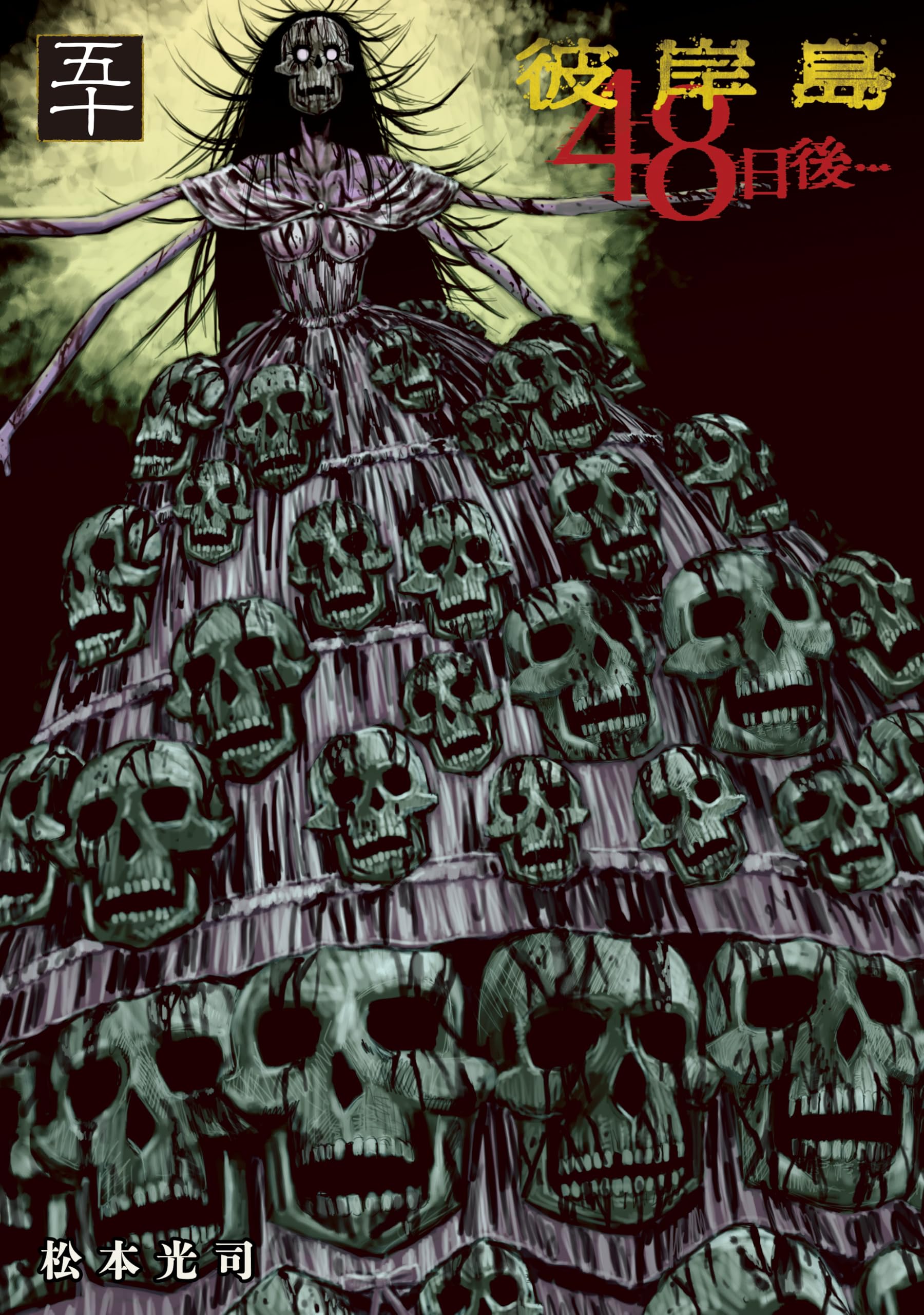 Amazon.co.jp: 松本 光司: 本、バイオグラフィー、最新アップデート